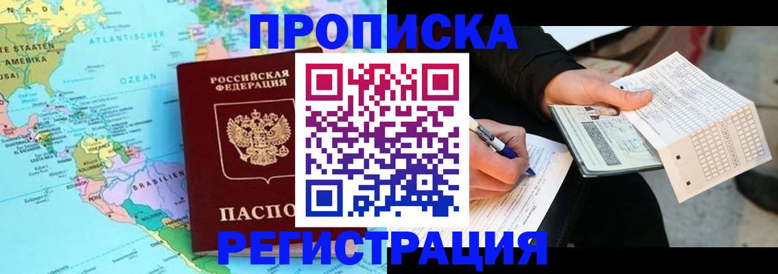 временная регистрация госуслуги в Ярцево