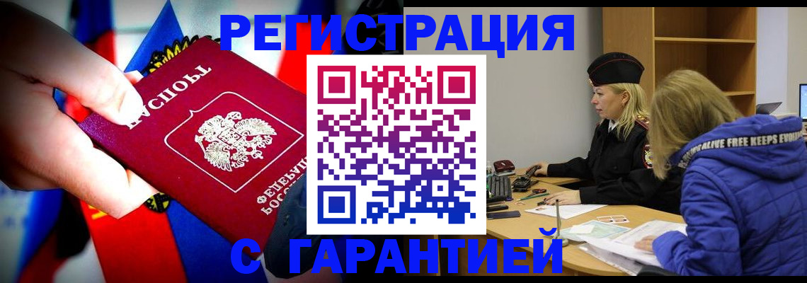 временная регистрация поиск в Ярцево