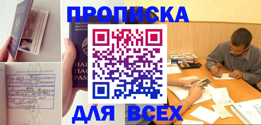 миграционный учет в Ярцево