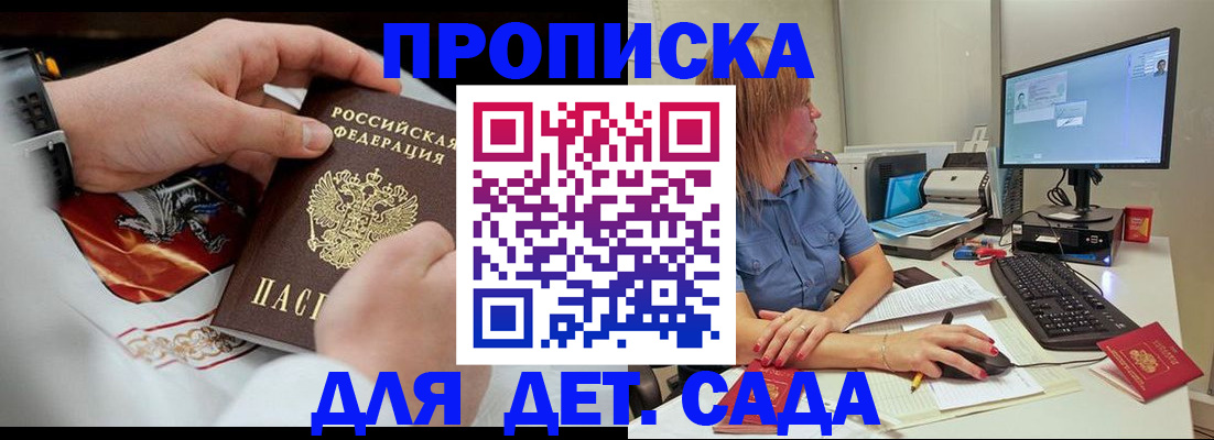 регистрация для школы в Ярцево